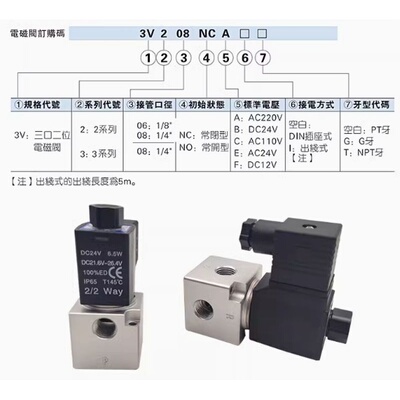 亚德客二位三通直动3V308式3V208NCB3V208N0A3V206NCA电磁阀