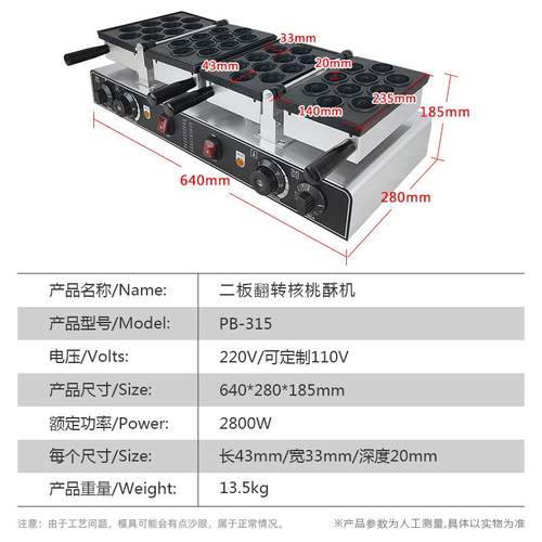 商用核桃酥机核桃饼机松饼机电热核桃酥香酥饼机小吃设备