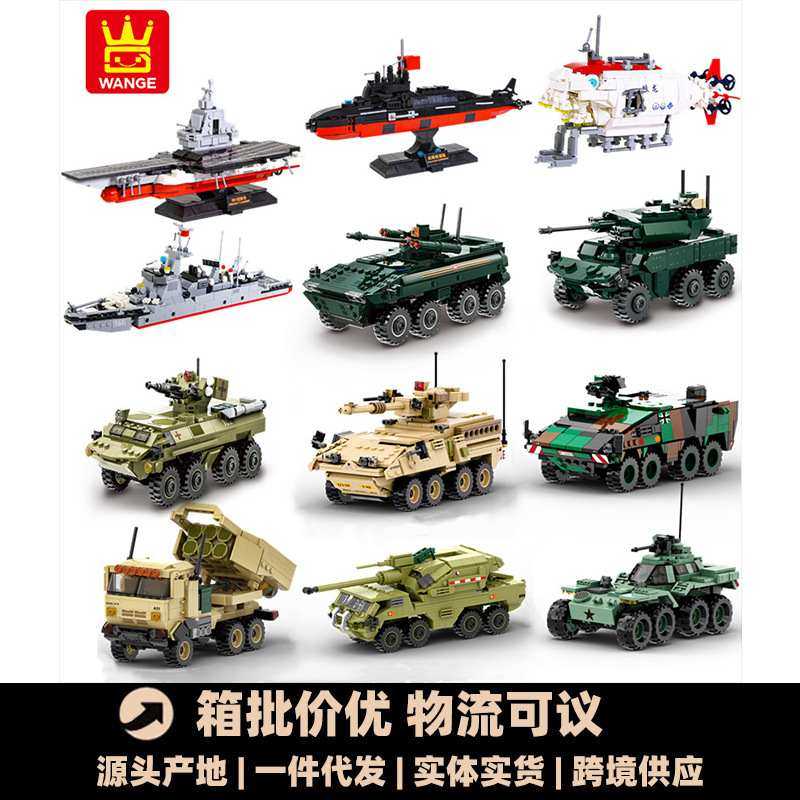 万格3510-4517坦克装甲车系列男孩礼品模型玩具拼装摆件儿童积木,玩具/童车/益智/积木/模型,坦克/军事战车,淘宝优惠券,粉丝福利购,淘宝优惠卷