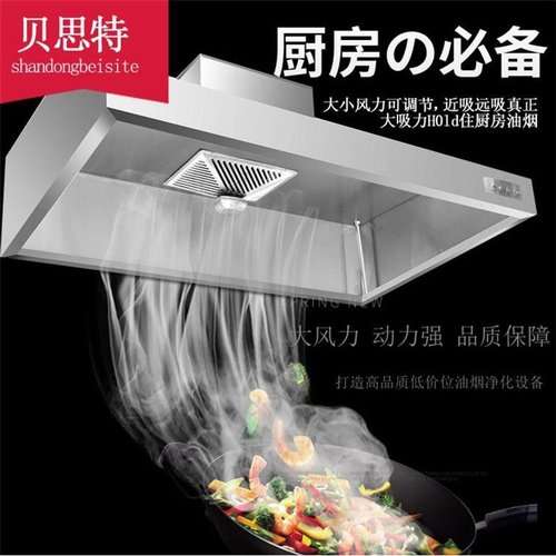 不锈钢排烟罩 学校餐厅厨房吸油烟机简易油烟机 商用排烟罩带风机