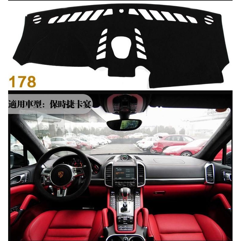 178#卡宴带罗盘汽车仪表台避光垫遮阳防晒防滑垫专用品改装