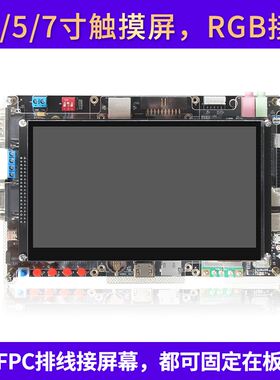 STM32MP157嵌入式开发板 ARM单片机学习板 Linux工控开发