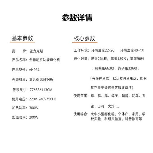 264枚养殖土鸡孵化机 工业孵化器智能全自动恒温孵化设备跨境货源