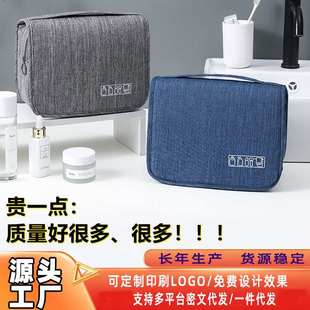 新品 牌旅行化妆洗漱包化妆包收纳包梳洗挂勾包干湿分离便携手提