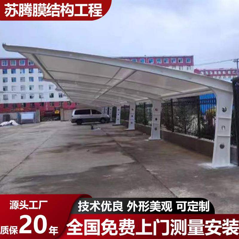 膜结构汽车棚停车棚新能源雨篷遮阳雨棚自行车轿车桩电动小区充电,汽车用品/电子/清洗/改装,汽车车棚,淘宝优惠券,粉丝福利购,淘宝优惠卷