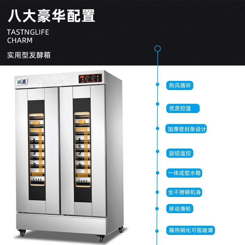 诚麦13层发酵箱商用面包发酵柜26层烘焙设备包子馒头酸奶醒发箱