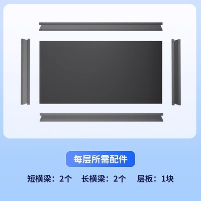 货架置物架层板横梁单层配件家用多层加厚碳钢阳台架子自由组合