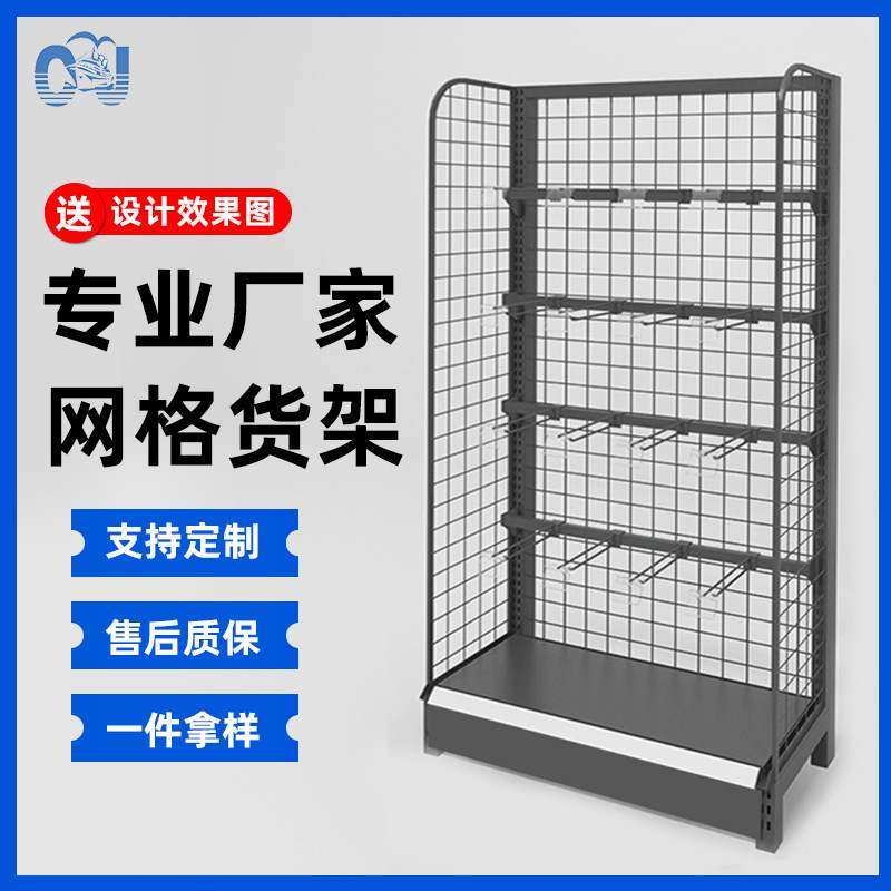 山东超市货架批发网格展示架单双面多层便利店店商品母婴陈列货架