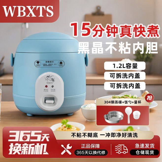 小天使多功能智能煮饭电饭煲炖汤家用2-3宿舍迷你人电饭煲可蒸煮