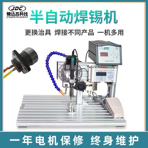 半全自动焊锡机脚踏式小型大功率焊接机PCB电路板点焊机航空接头