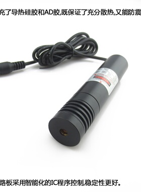 650nm200mw红光点状激光器大功率激光头可见光束红光激光镭射模组