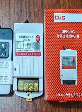 水泵电机水泵远程控制220VDFK-1C1000M