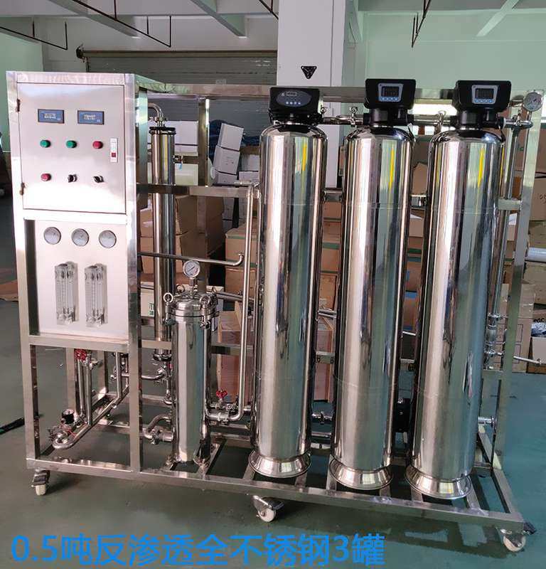厂家定制0.5吨1吨大型工业净水设备软水机反渗透设备水处理设备