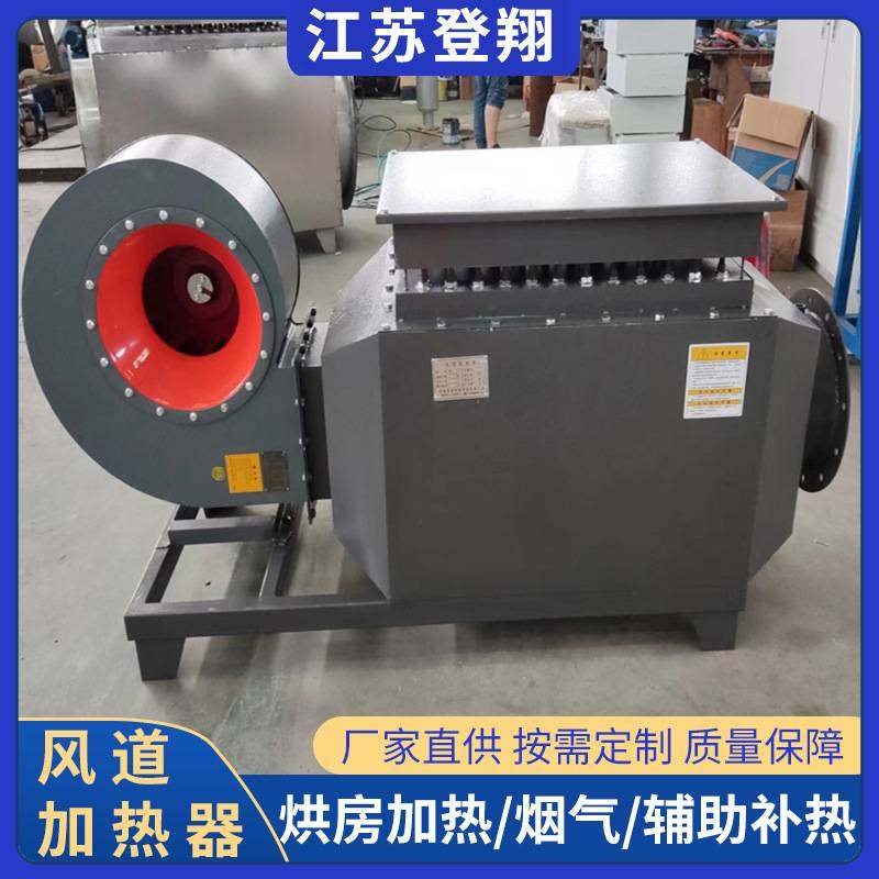 风道加热器风暖加热炉烘房养殖场加热茶叶烘干电热风炉空气工业用,清洗/食品/商业设备,吹干机/电热风机,淘宝优惠券,粉丝福利购,淘宝优惠卷