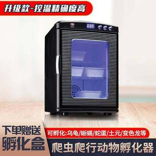 小型乌龟蛋自动孵化机爬虫动物孵化器蜥蜴孵蛋器小冰箱恒温发酵箱