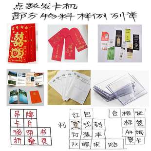 卡片枕式包装机玩具说明书包装机保修卡配页点数机印刷品包装机