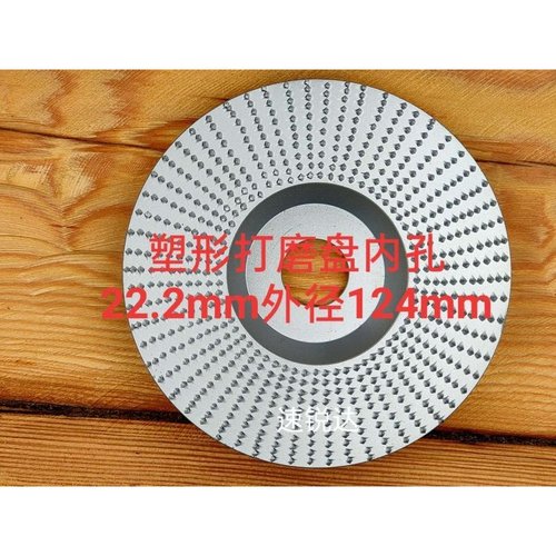 木工打磨塑形刀角磨机修盘磨盘刺磨头磨边机磨刀磨轮抛光轮锉刀