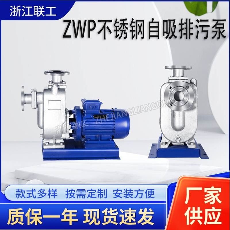 卧式ZW自吸式污水泵铸铁不阻塞自吸排污泵无堵塞自吸水泵