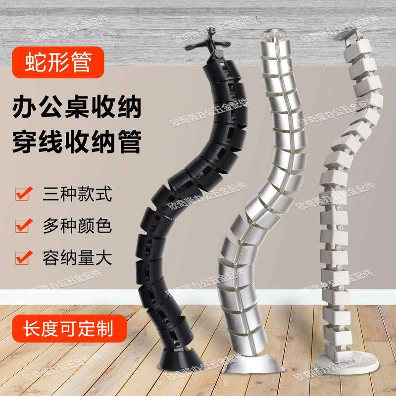 方形蛇形管办公桌穿线管加厚线收纳藏蛇形电脑线管线管走理会议桌,住宅家具,线盒,淘宝优惠券,粉丝福利购,淘宝优惠卷