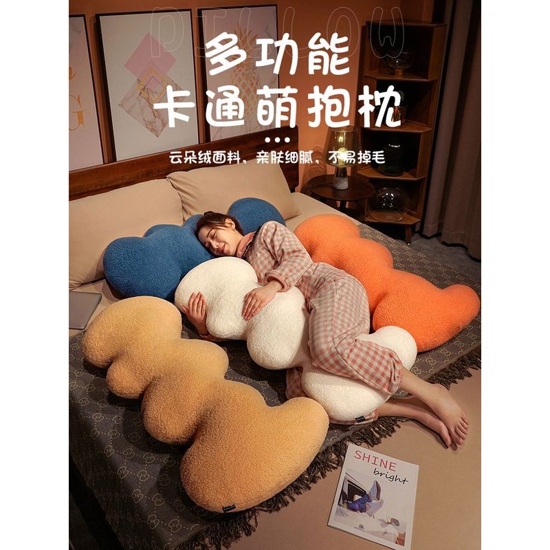 抱枕云朵波浪形超软长条枕头女生睡觉夹腿侧睡床头靠枕床上靠背垫