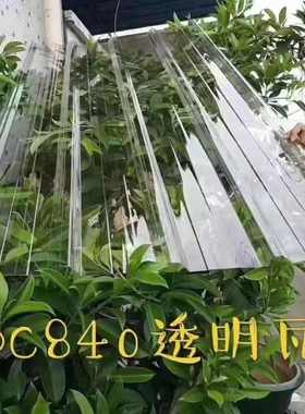 茶棚工厂直供阻燃波浪瓦耐力板采光瓦采光瓦透明930pc840瓦