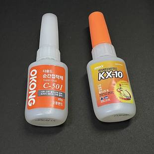 新品 401胶水强力快干胶 C-501胶水不发白饰品专用胶水手工DIY首