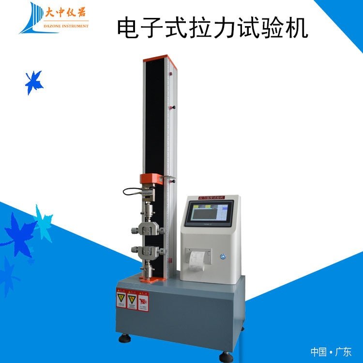 单柱拉力测试机 小型拉力测试仪器  材料拉力试验机 拉伸试验机