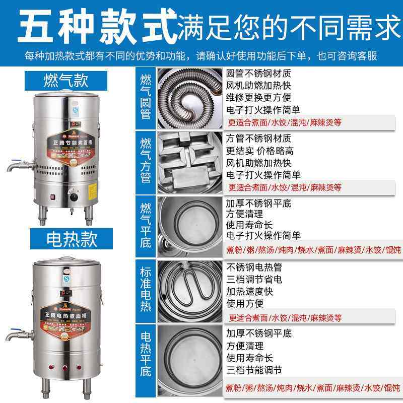 燃气商用煮面桶煮面炉节能电热双层保温汤面桶麻辣烫汤粉炉,厨房电器,商用汤锅/汤桶/煮面桶,淘宝优惠券,粉丝福利购,淘宝优惠卷