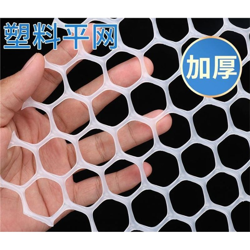 加厚小孔塑料网养殖网阳台防掉防护网防猫封窗网养鸡养鸭垫网围栏