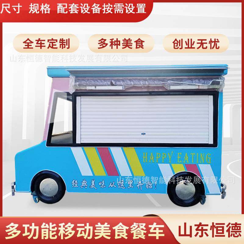移动商铺车流动小吃饮品啤酒售卖车景区步行街摊位车美食电动餐车