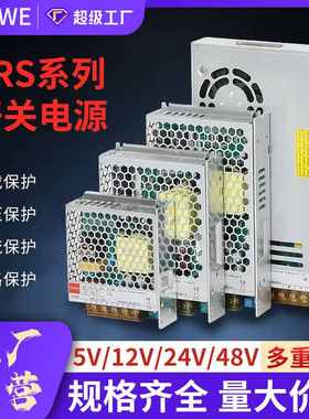 110/220V转直流5V12V24V36V48V10W-1500W开关电源灯电源变压器条