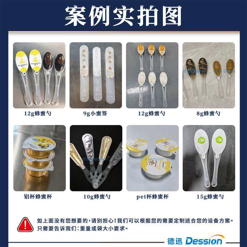 全自动蜂蜜勺子灌装机 秋梨膏滋液体灌装封口机勺蜜外袋包装机械,办公设备/耗材/相关服务,灌装机,淘宝优惠券,粉丝福利购,淘宝优惠卷