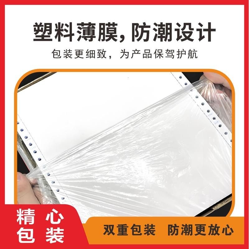 厂家印刷针式电子秤重地磅表单电脑单送货单表格打孔表格四联