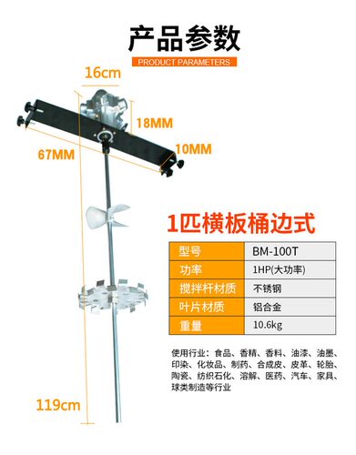 速豹100T桶边式1匹气动搅拌机手提工业涂料油墨油漆搅拌器1HP