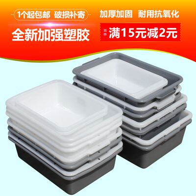 塑料白盆长方形塑胶盆大胶盆养殖水产收纳盆猫砂盆子小塑料盆胶盆