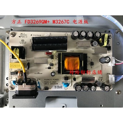 IFOUND显示器FD3269QM+高压板M3267C电源板PL69633 E320262升压板