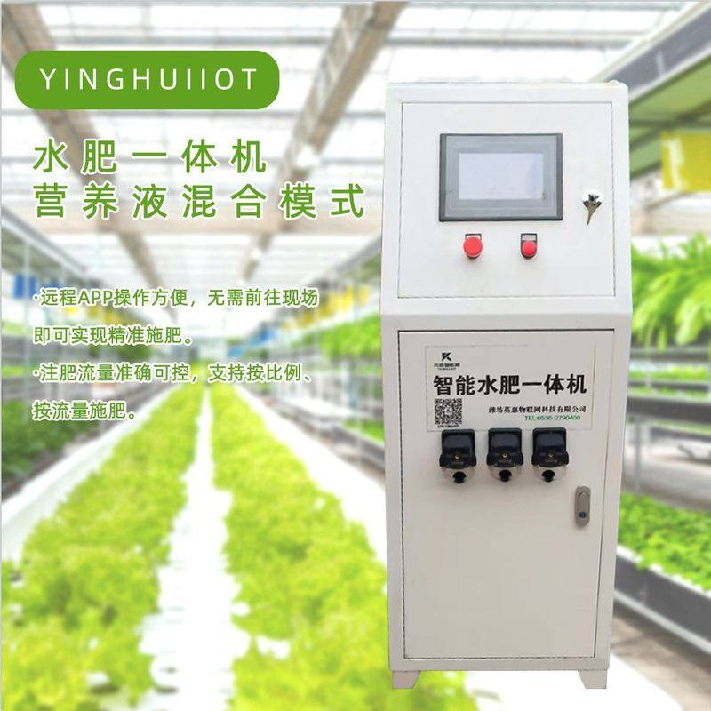（定金）节水施肥灌溉温室园林农作物水肥一体化智能水肥一体机