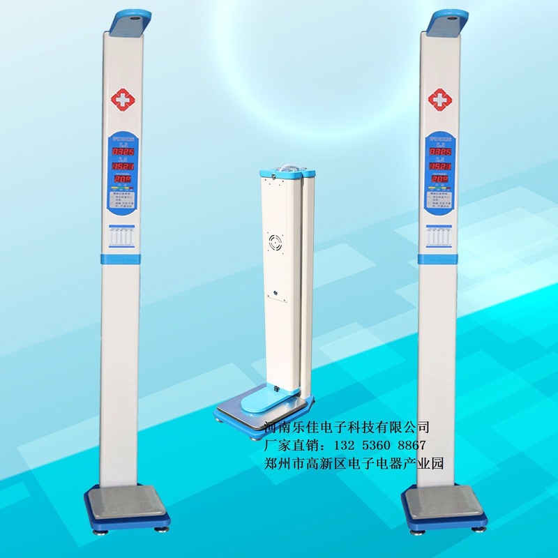 河南乐佳厂家供应身高体重计,全自动一体化身高体重测量仪