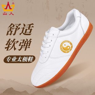 山人运动2025太极鞋练功春秋鞋太极拳男牛筋款真皮冬底女八段锦鞋
