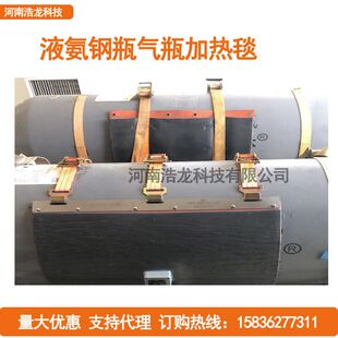 液氨钢瓶加热毯气瓶加热毯加热套保温毯氯气加热防爆氨气瓶加热毯