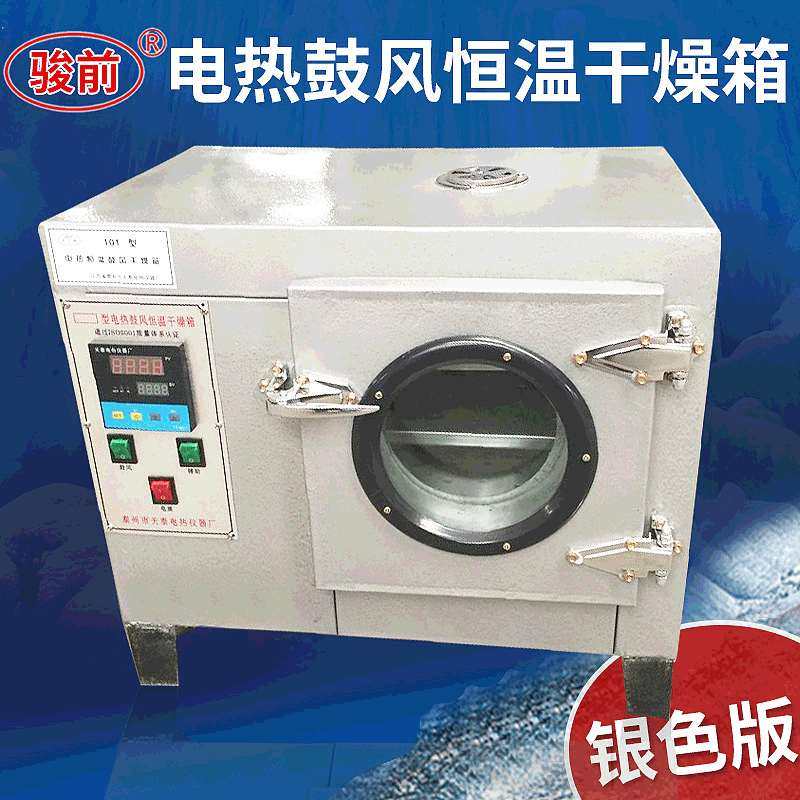 101鼓风干燥烘箱工业油漆烘恒温干燥箱鼓风循环烘箱设备箱式节能,机械设备,干燥机/干燥箱/烘干机,淘宝优惠券,粉丝福利购,淘宝优惠卷