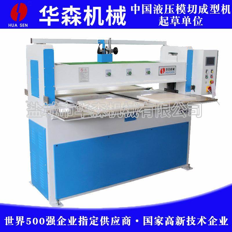 华森厂家定制皮革裁剪机塑料海绵裁断机液压平面下料机假花裁切机,办公设备/耗材/相关服务,切纸机,淘宝优惠券,粉丝福利购,淘宝优惠卷