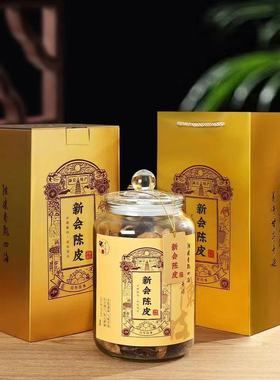 现货烫金新会250g陈橙色礼盒订客配三升可以logo空盒红色密封罐皮