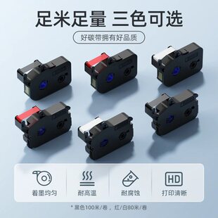 66i 60i 76i 管 20线号机色带套管打号机号码 硕方色带tp70