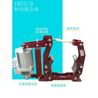 YWZ9液压制动器YWZ5-160200/30250315/80500/50刹车抱闸400