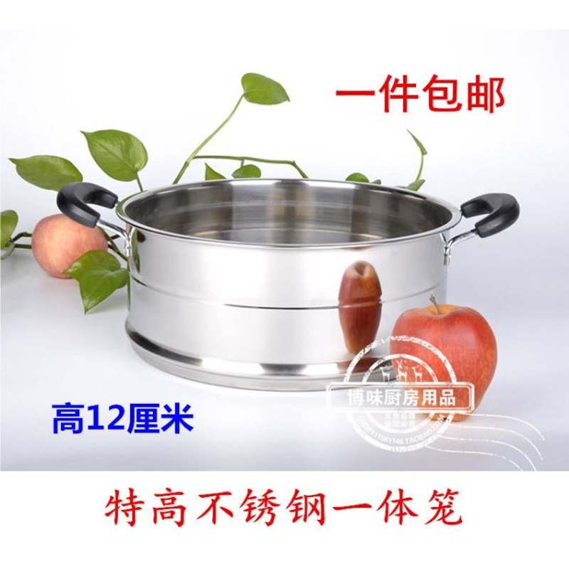 特高精品加厚28CM— 38CM不锈钢一体笼蒸格 蒸屉 蒸笼多用锅笼屉