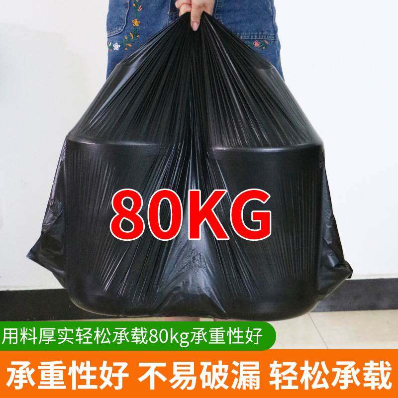 百货垃圾袋大号加厚物业特家用子商用大酒店环卫塑料袋批发超大,家庭/个人清洁工具,家用垃圾袋,淘宝优惠券,粉丝福利购,淘宝优惠卷