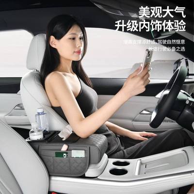汽车通用车载扶手箱保护垫架饮料中央皮革增高垫子水杯手肘纸巾盒