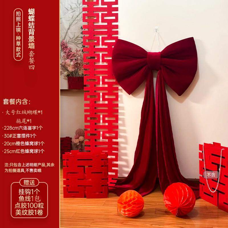 婚房布置红丝绒蝴蝶结袍订婚用品晨装扮场景拍照结婚挂饰新年背景,节庆用品/礼品,婚房布置套装,淘宝优惠券,粉丝福利购,淘宝优惠卷