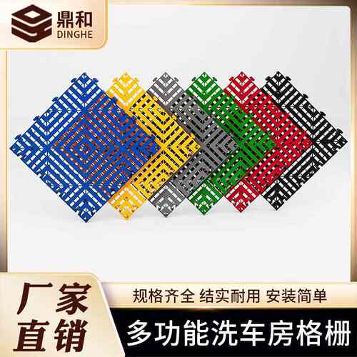 优选4公分洗车房地格栅回字形4S店排水网格板塑料拼接地垫拼接式